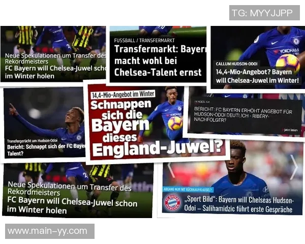 德媒报道拜仁与沃尔特马德无联系但将关注其发展动态